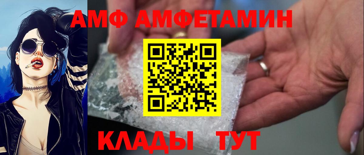 Amphetamine  АМФЕТАМИН Premium  Вход с VPN  Кропоткин 