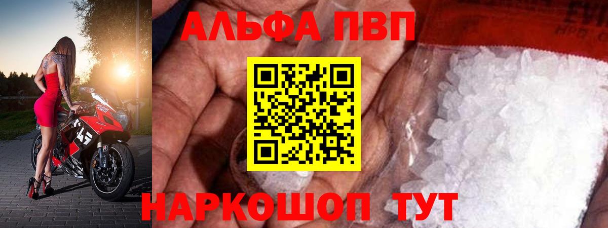 где купить наркоту  Вход с VPN  A-PVP  A PVP СК КРИС  Кропоткин  Alfa_PVP СК  Alfa_PVP Crystall 