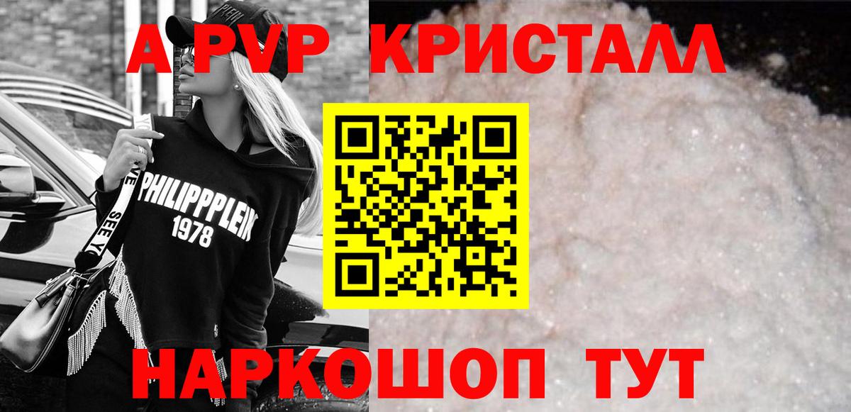 А ПВП Соль Кропоткин