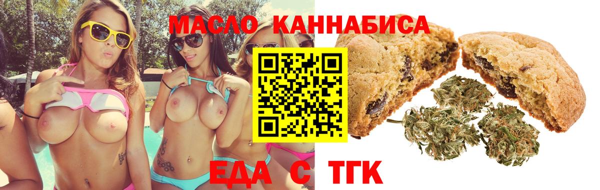 Canna-Cookies конопля Кропоткин