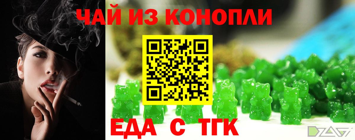 Кропоткин  Canna-Cookies марихуана  Вход с VPN 
