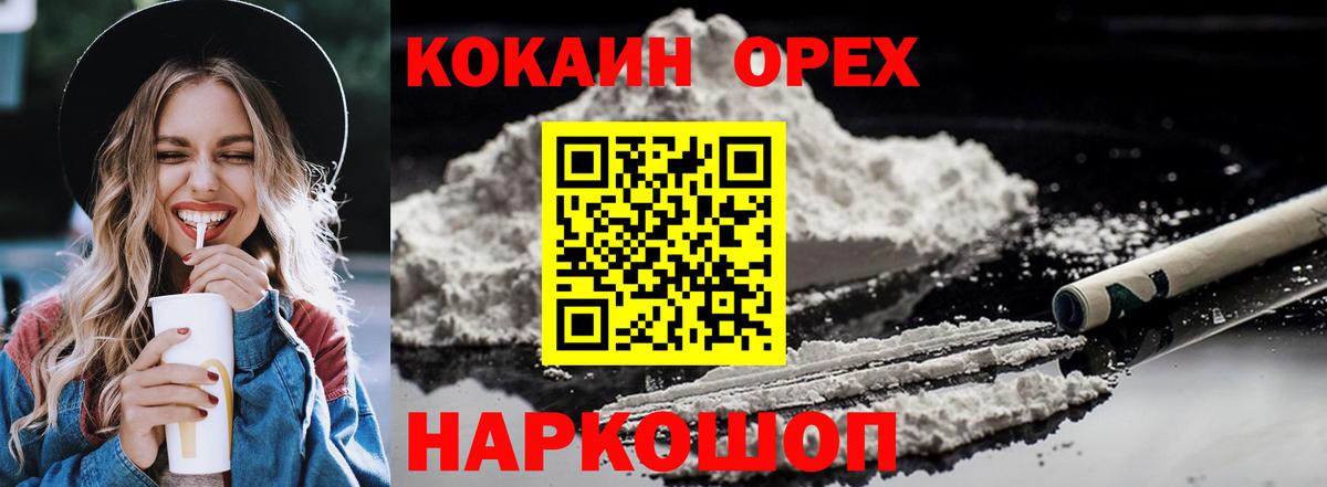 Cocaine Перу  Вход с VPN  Кропоткин  Кокаин Боливия 