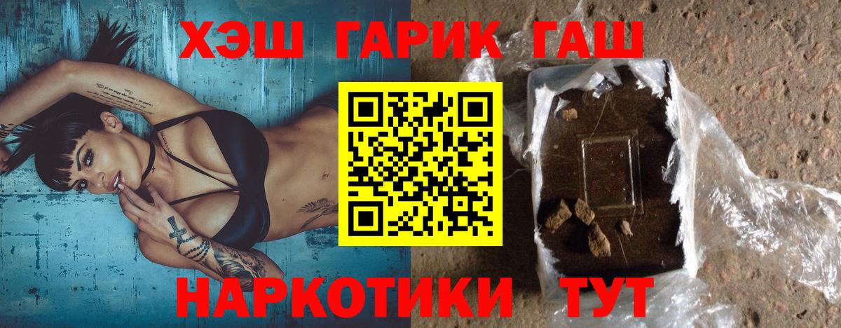 Гашиш убойный  Гашиш Premium  Вход с VPN  Кропоткин 