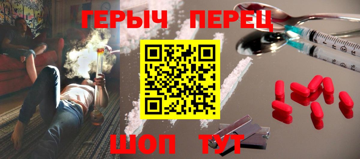 ГЕРОИН хмурый  Вход с VPN  Кропоткин 