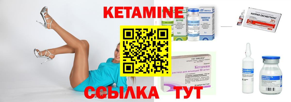 Кетамин VHQ Кропоткин