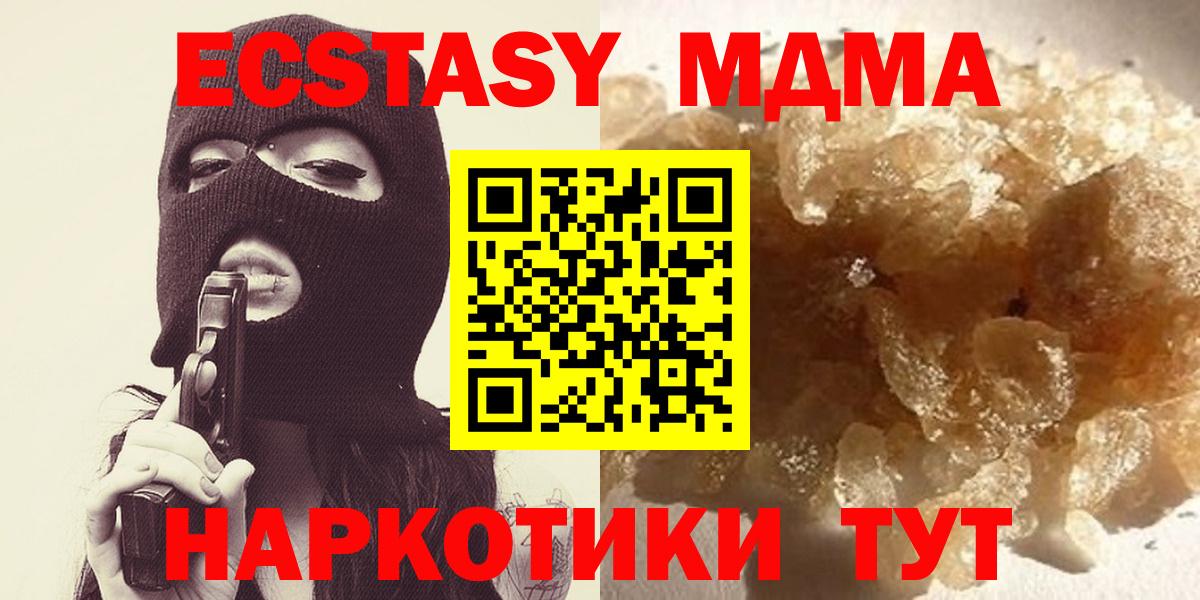 MDMA Molly Кропоткин
