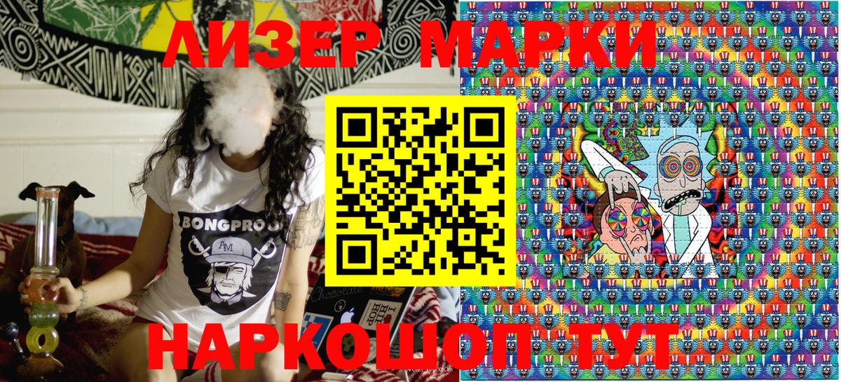 Марки 25I-NBOMe 1,8мг Кропоткин