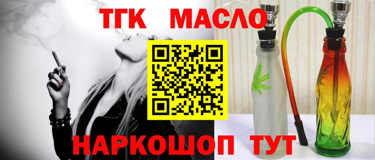 blacksprut рабочий сайт  Вход с VPN  Кропоткин  Дистиллят ТГК гашишное масло 