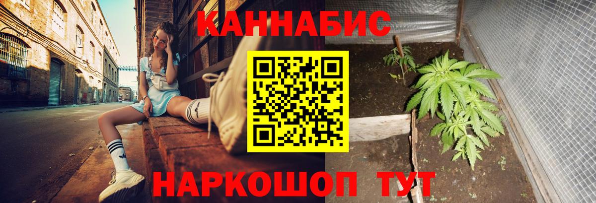 Конопля THC 21%  Вход с VPN  Бошки марихуана марихуана  Марихуана семена  Кропоткин 